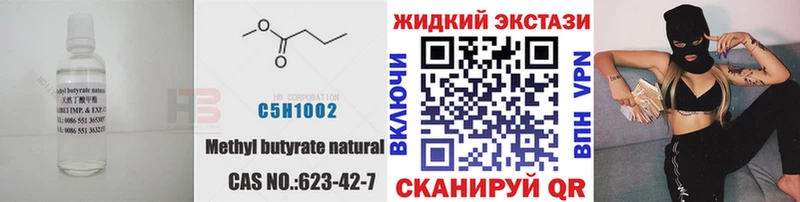 БУТИРАТ 99%  Туринск 