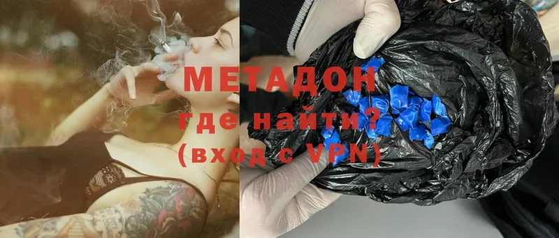 МЕТАДОН methadone  Туринск 