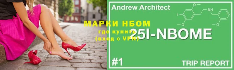 Наркотические марки 1,8мг  купить закладку  Туринск 